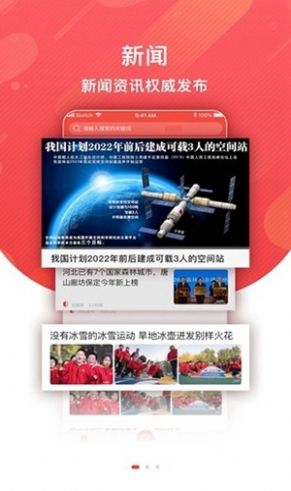 冀云巨鹿app官方版图2