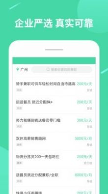 轻兼职app官方版图2