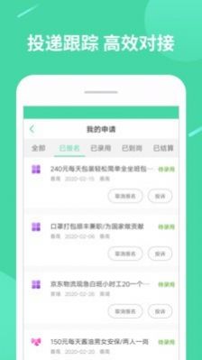 轻兼职app图片1