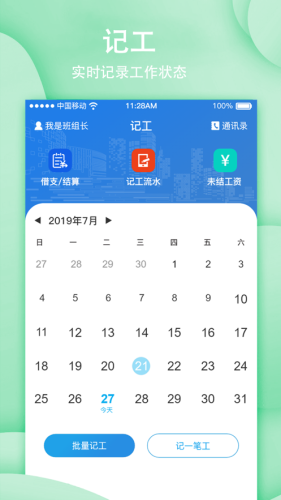 趣工官网app手机版图2