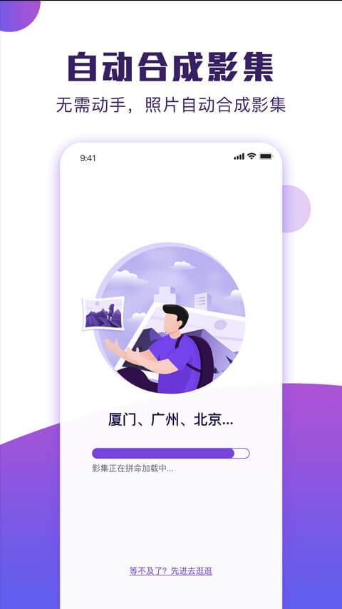 POCO卡点app图片1