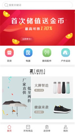 优尚品app手机版图2