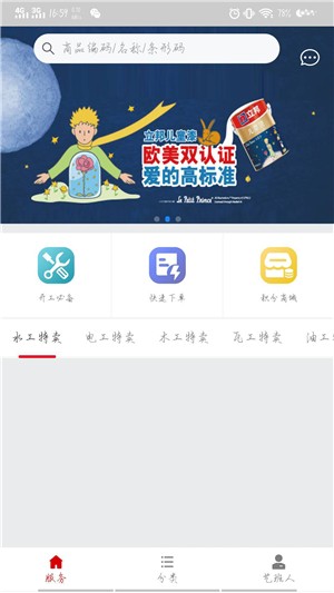 艺材猫app手机版图1