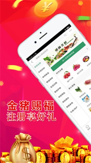 十品会app手机版图3