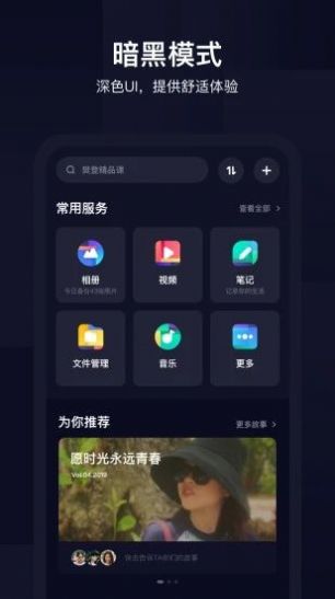 Loopsie中文app图片2