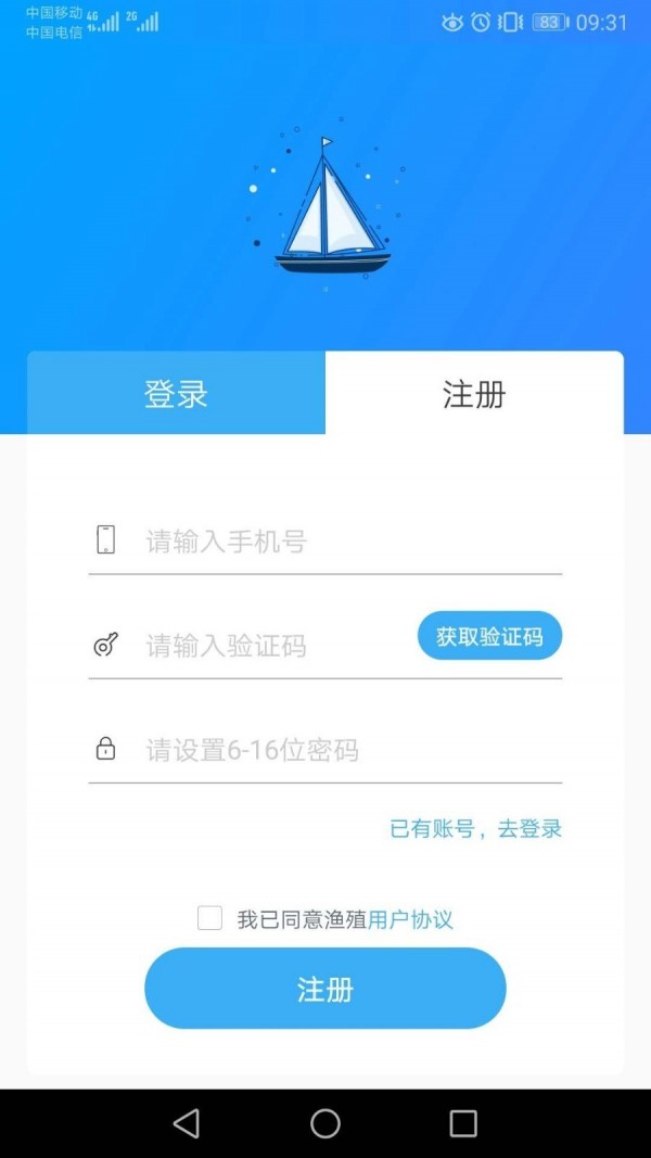 渔殖app官方版图3