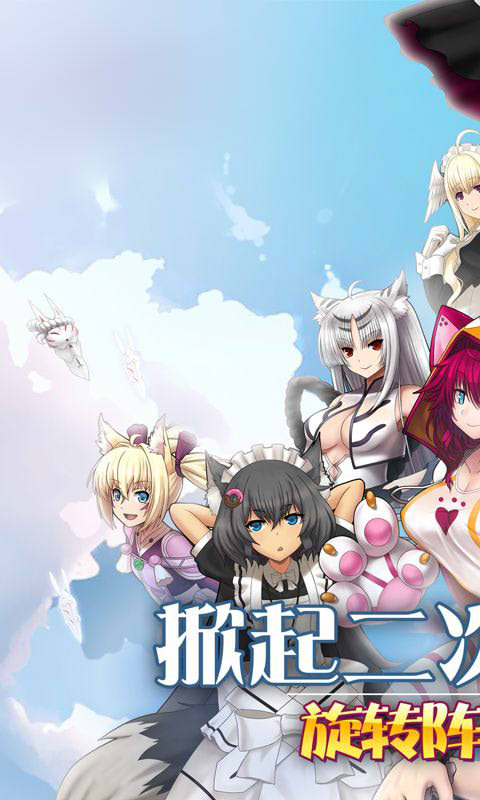 次元少女2游戏图1