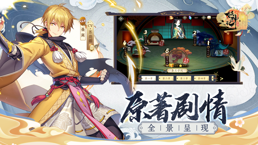 百闻妖神传手游官网正式版图1