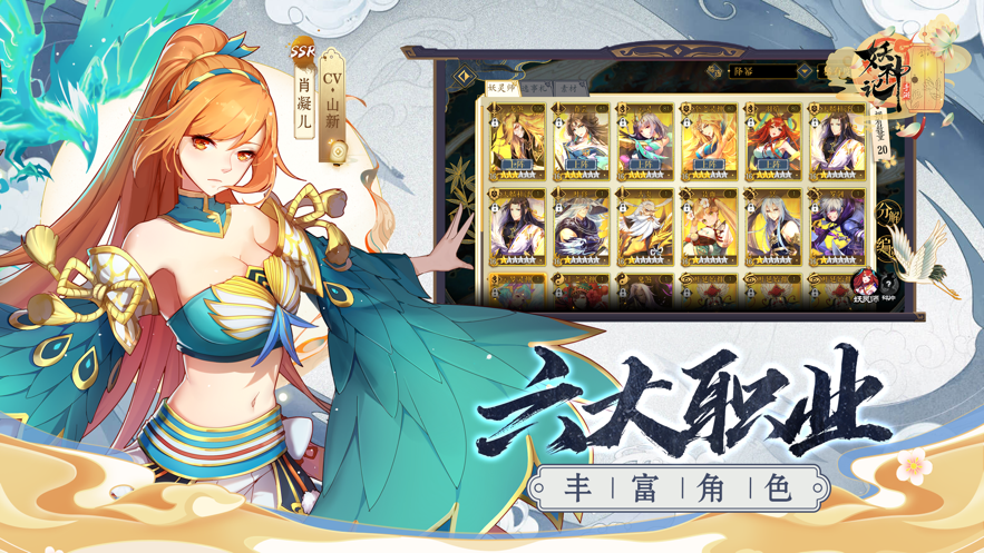 百闻妖神传手游官网正式版图3