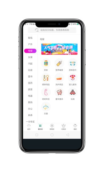 惠生优选app官方版图2