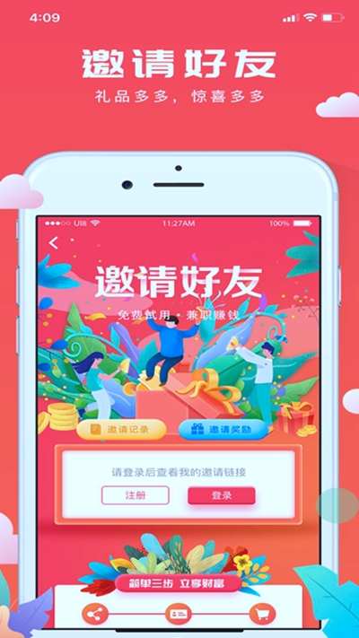 极客试用app官网版图1