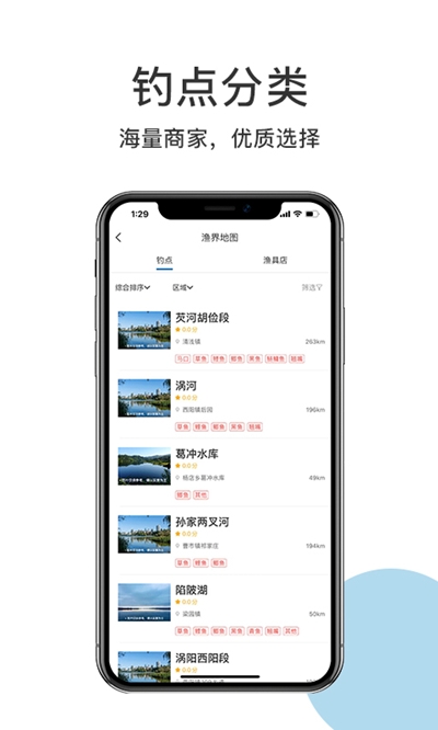 渔界竞钓app图片1