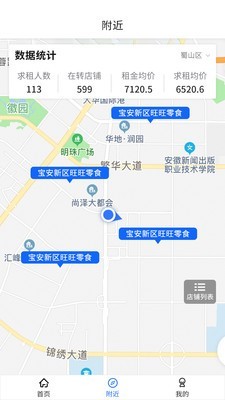 汇铺天下app官方版图2