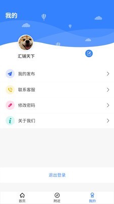 汇铺天下app官方版图3