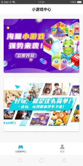 小虎游戏app手机版图2