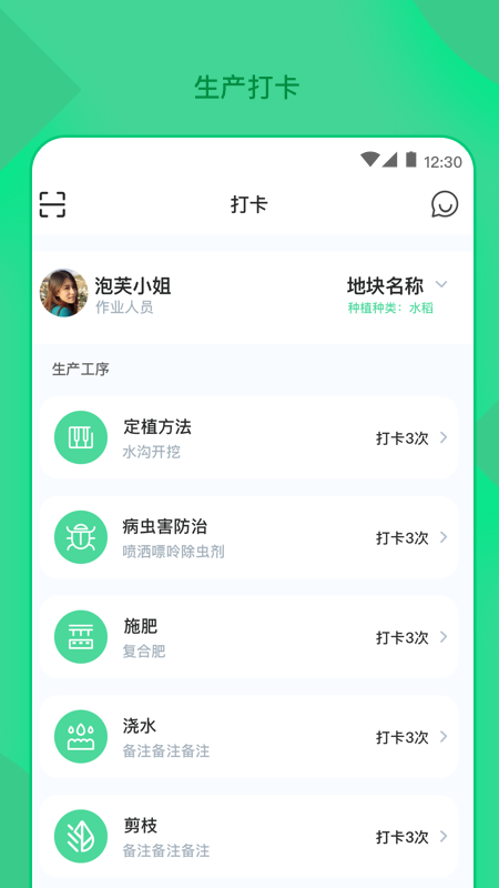 精致农服app手机版图1