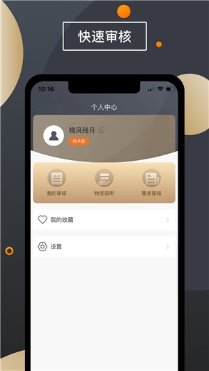 西煤物采app图片1