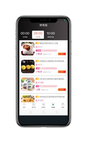 惠生优选app官方版图3