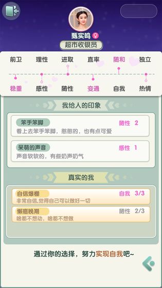 恋爱对对碰游戏图片1