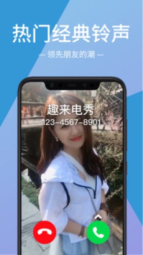 来电视频动态秀app图片1