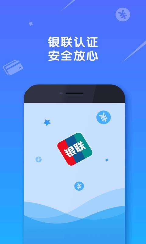 捷付卡app官方版图3