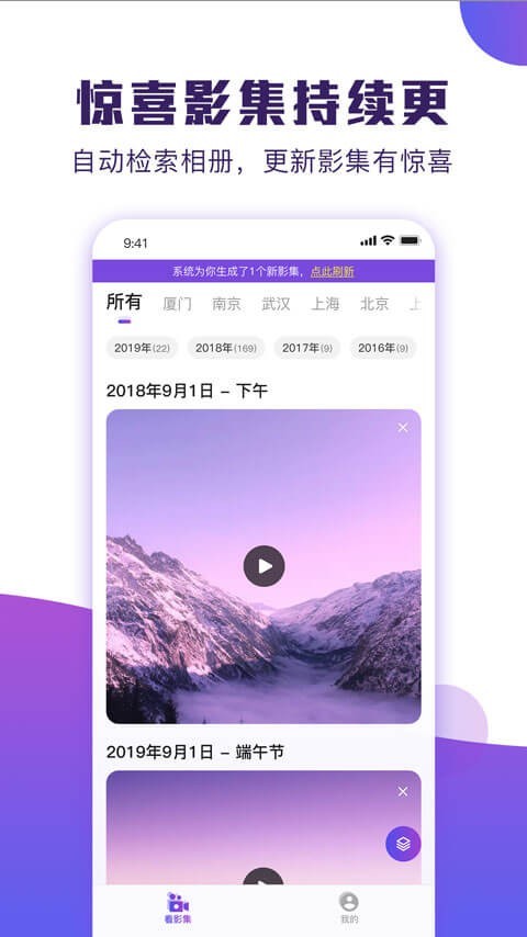 POCO卡点app官方版图1