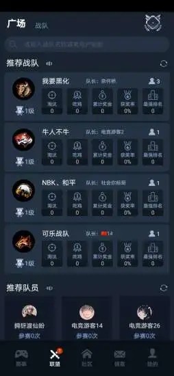 聚星电竞app手机版图1