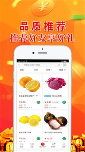 十品会app图片1