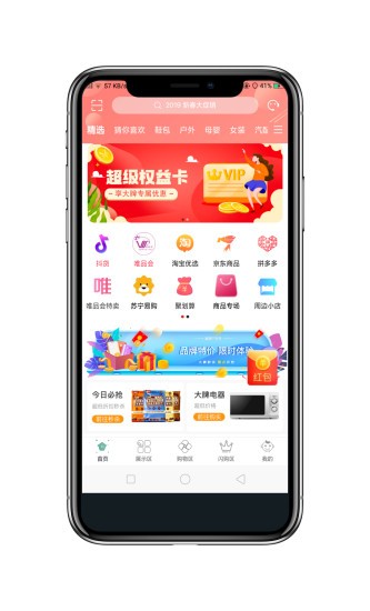 惠生优选app图片1