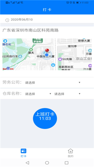 U优派app手机版图3