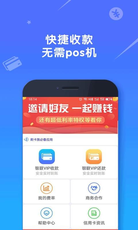 捷付卡app图片1