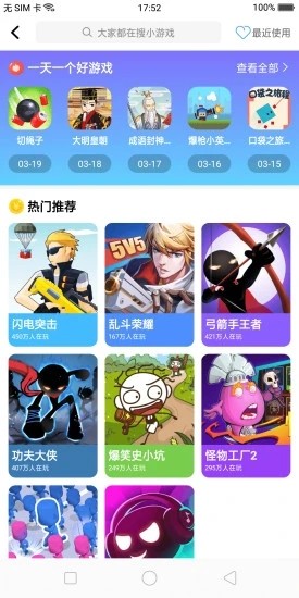 小虎游戏app图片1