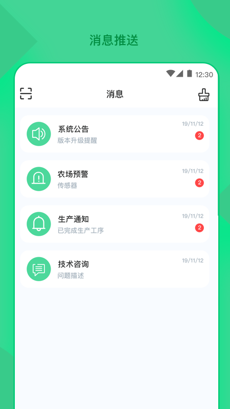 精致农服app手机版图2