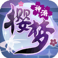 樱梦神游极乐天堂官网安卓正式版
