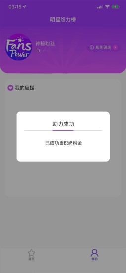 饭力图2