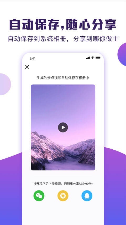 POCO卡点app官方版图2