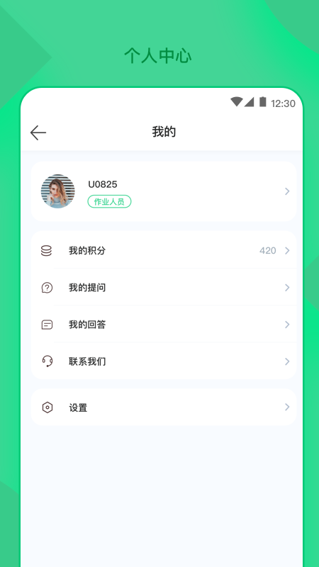 精致农服app手机版图3