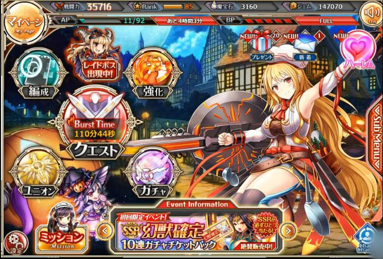 神姬计划单机版5.6图片1