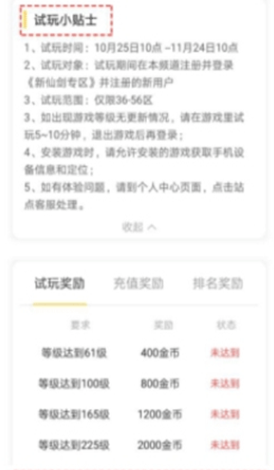 悦趣赚app图片1