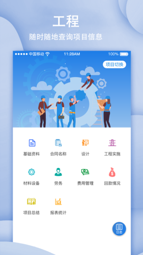 趣工官网app手机版图1