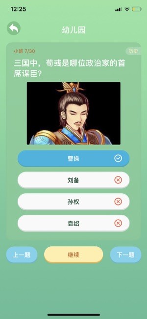 百科学霸app图片1