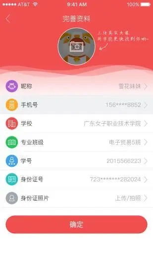 女院app官网下载苹果图1