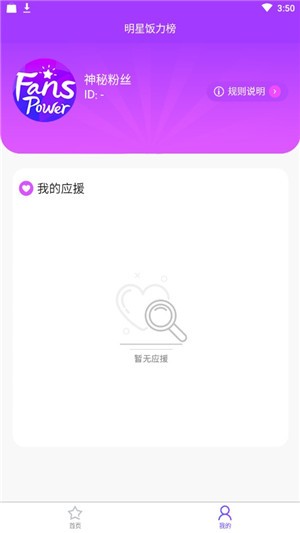 饭力图3