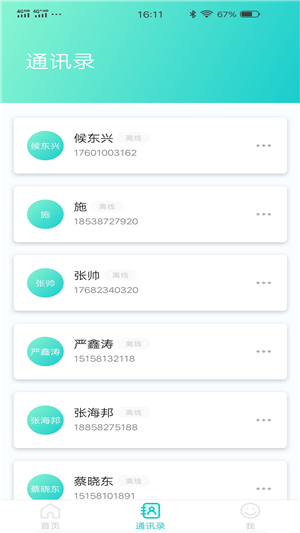 扇小二app手机版图1