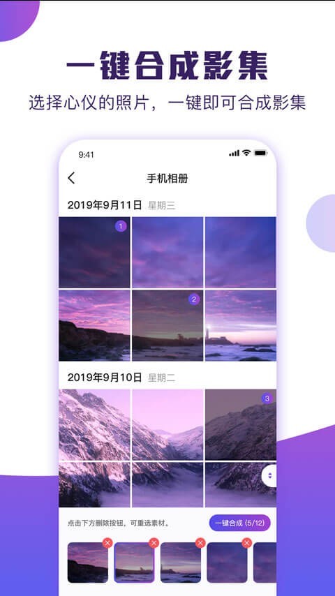 POCO卡点app官方版图3