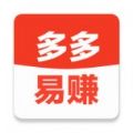 多多易赚app官方版