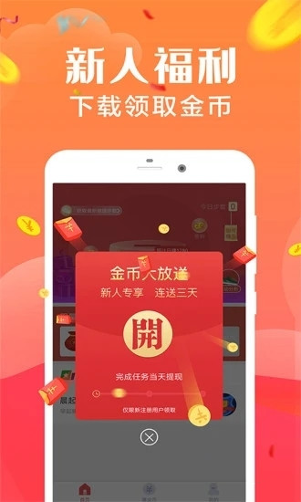 星火短视频app安卓版图1