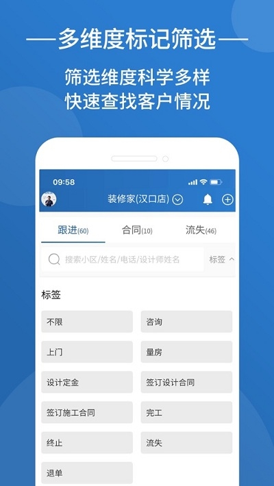 装修格子图1