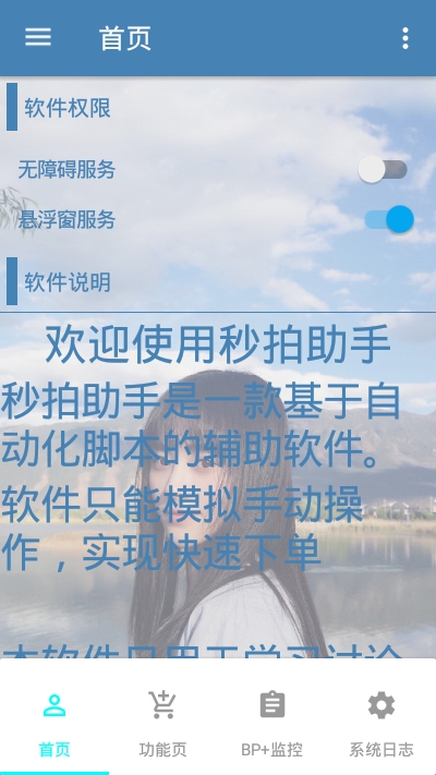 抢拍助手app手机版图1