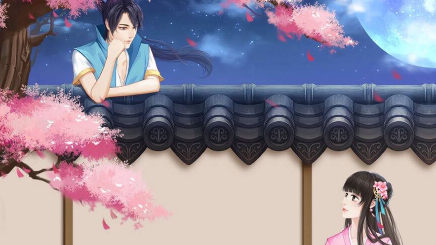 仙妖少侠梦图2